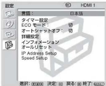 SONY FWD-32LX2F - メニュー画面 設定／変更できる項目 - 2