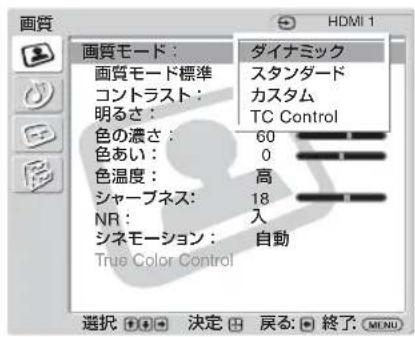 SONY FWD-32LX2F - 画質メニュー - 1