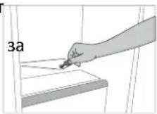 BAUKNECHT KSU 8GF3 - Почистване и поддръжка - 1