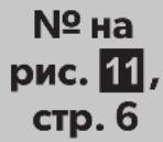DOMETIC PerfectView M 70IP - Пульт дистанционного управления - 1