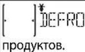 BAUKNECHT HIS5 EI8VS3 ES - СПЕЦИАЛЬНЫЕ РЕЖИМЫ - 1