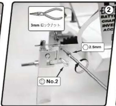 3mm ロックナット 2.5mm No.2