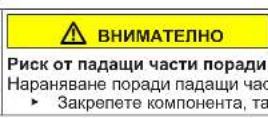 SIEMENS WM14N193CH - Смяна на ключа на вратата - 8