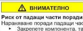 SIEMENS WM14N193CH - Смяна на вратата - 4