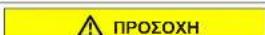 SIEMENS WM14N193CH - Αντικατάσταση μπροστινού πίνακα - 6