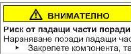 SIEMENS WM14N193CH - Смяна на фасадния панел - 8