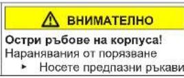 SIEMENS WM14N193CH - Смяна на фасадния панел - 6