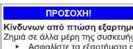 SIEMENS WM14N193CH - Αντικατάσταση ασφάλειας πόρτας - 10
