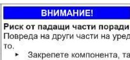 SIEMENS WM14N193CH - Смяна на фасадния панел - 10
