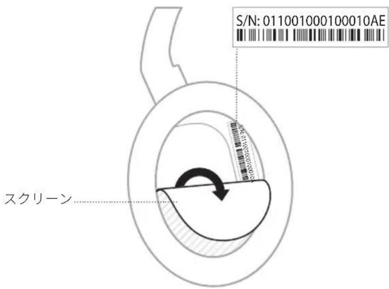BOSE QuietComfort SC Headphones - シリアル番号 - 1