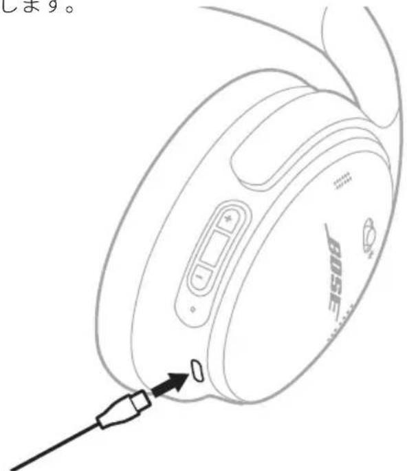 BOSE QuietComfort SC Headphones - ヘッドホンを充電する - 1