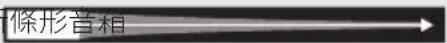 BOSE Soundbar 550 - 更新和錯誤狀態 - 3