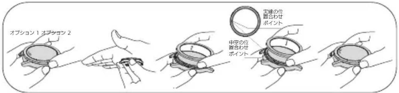 Xiaomi Watch S3 - 装飾ベゼルの分解および組み立て手順 - 1