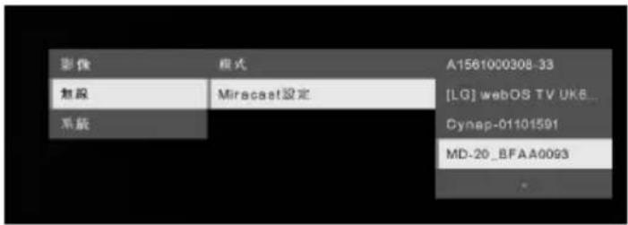AVer AVerVision M15W - 選擇「Miracast 設定」>顯示設備的名稱。 - 1