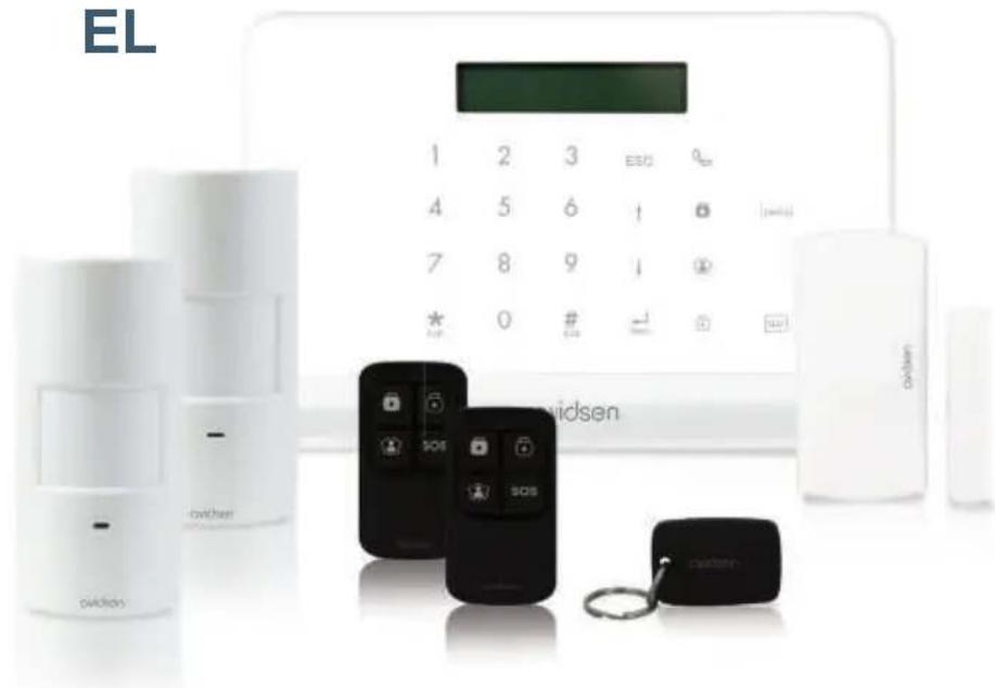 AVIDSEN HomeSecure - ΣYNΔEΔEMENO ΣAΣYPMATO ΣYNAGPMO - 1