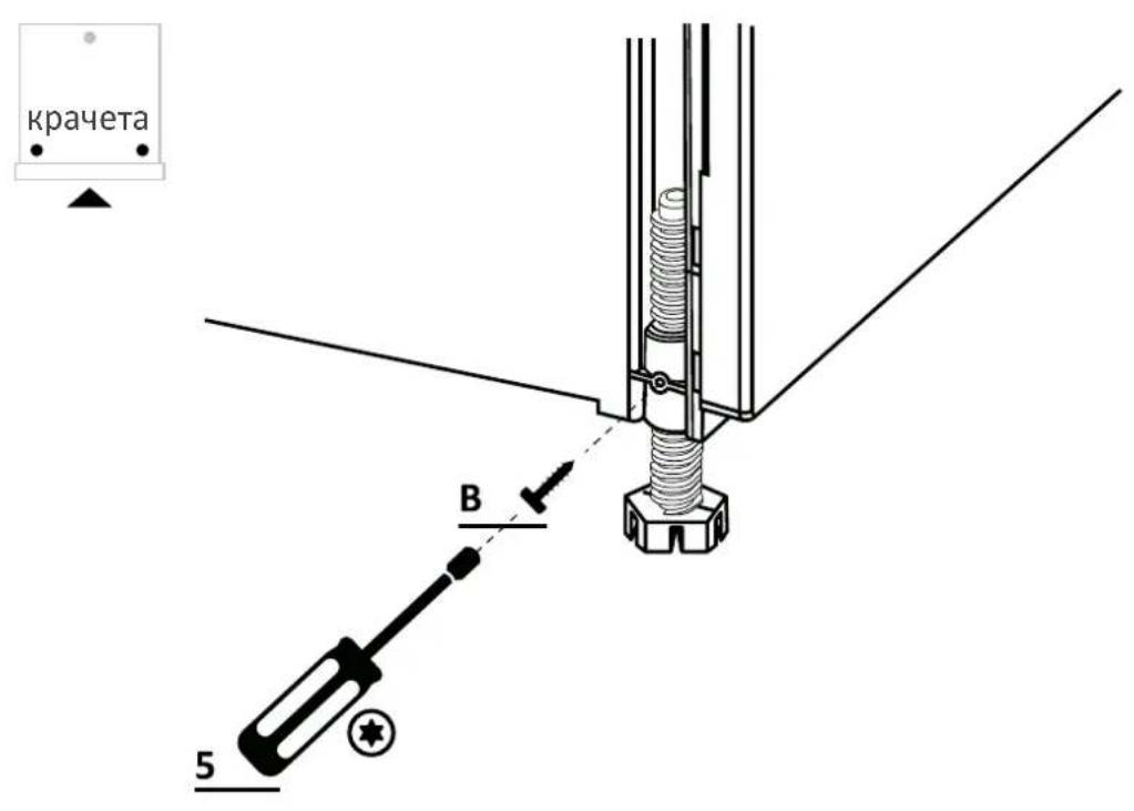 HOOVER HI 4C6F0S-80 - Фиксиране на предните крачета - 1