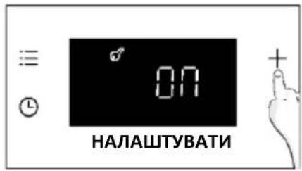 HAIER H6 ID2P3T1HTB - Деактивувати - 2