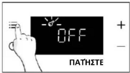 HAIER H6 ID2P3T1HTB - Απενεργοποίηση - 3