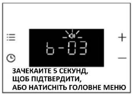 HAIER H6 ID2P3T1HTB - ГУЧНІСТЬ СИГНАЛУ - 3