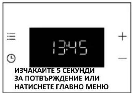 HAIER H6 ID2P3T1HTB - НАСТРОЙКА НА ЧАСОВНИКА - 3