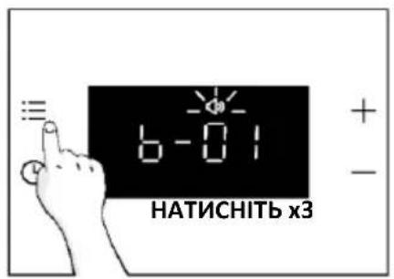 HAIER H6 ID2P3T1HTB - ГУЧНІСТЬ СИГНАЛУ - 1