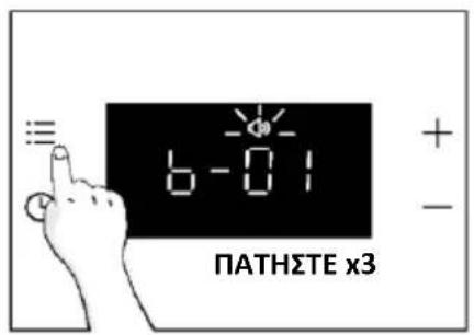 HAIER H6 ID2P3T1HTX - ΕΝΤΑΣΗ ΣΥΝΑΓΕΡΜΟΥ - 1