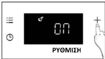 HAIER H6 ID2P3T1HTX - Ενεργοποίηση - 3
