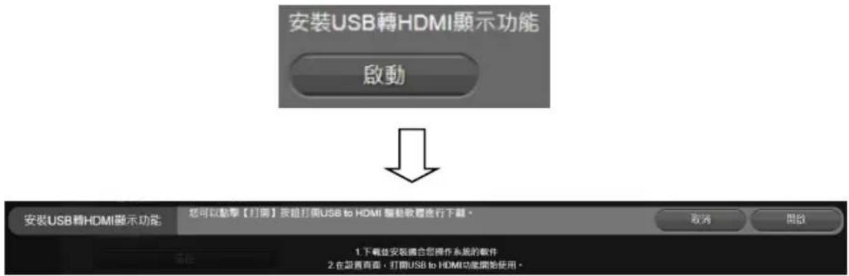 AVer VB350 - 装置連接 - 2