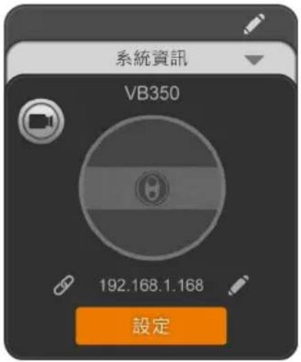 AVer VB350 - 使用 Room Management 调整设定 - 1