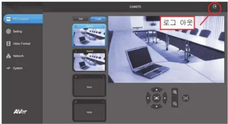 AVer CAM570 - 브라우저를 통해 연결하기 - 3
