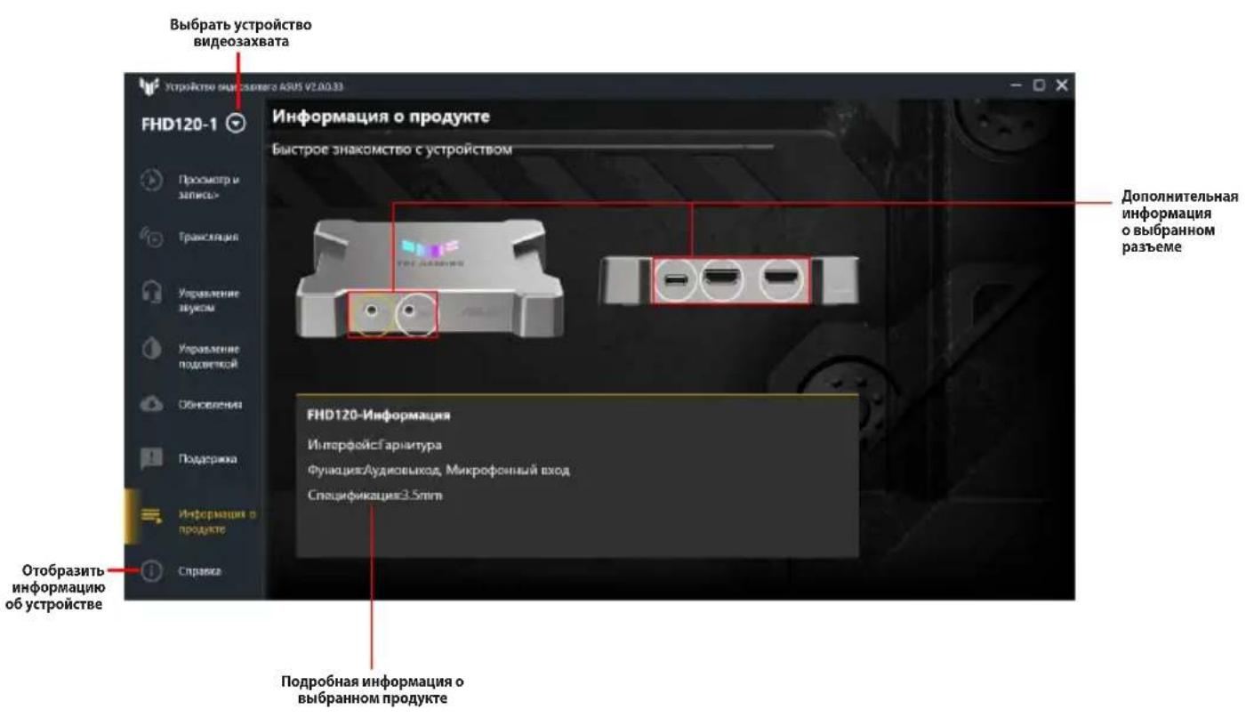 ASUS TUF GAMING CAPTURE BOX-4KPRO - Поддержка - 2