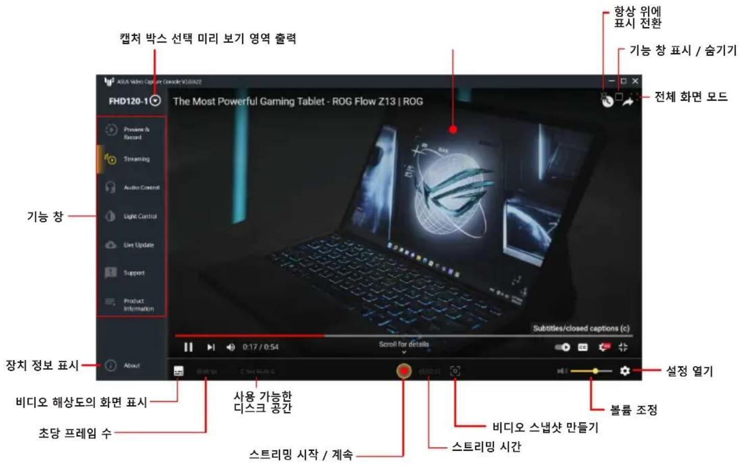 ASUS TUF GAMING CAPTURE BOX-4KPRO - 미리 보기 및 녹화 설정 - 2