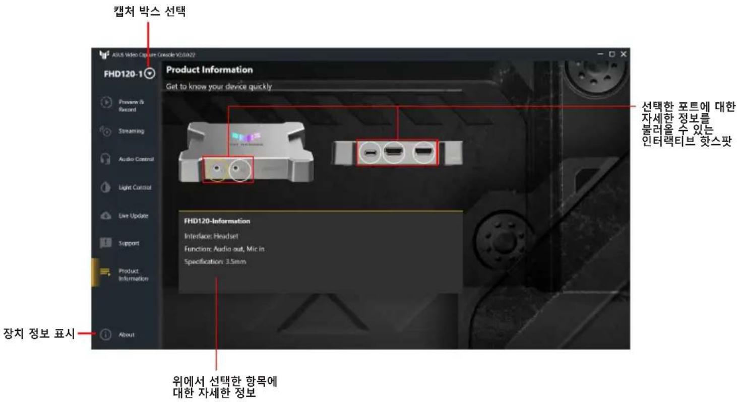 ASUS TUF GAMING CAPTURE BOX-4KPRO - 제품 정보 - 1