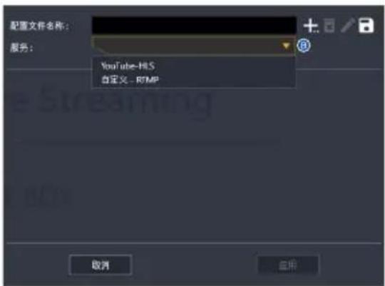 ASUS TUF GAMING CAPTURE BOX-4KPRO - 新增串流配置文件 - 2