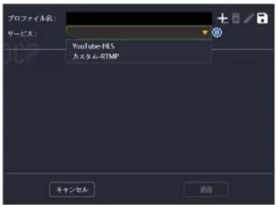 ASUS TUF GAMING CAPTURE BOX-4KPRO - ストリーミングプロファイルを追加する： - 2