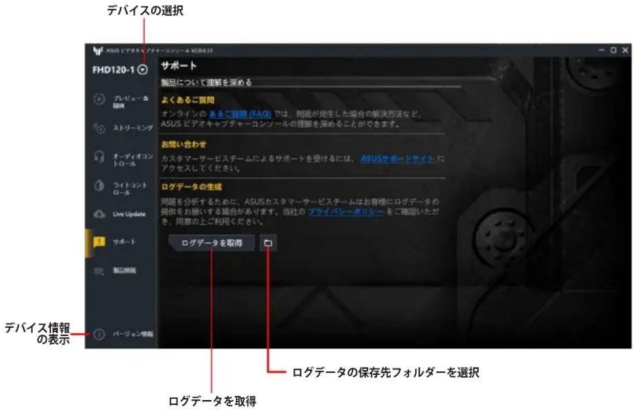 ASUS TUF GAMING CAPTURE BOX-4KPRO - サポート - 1