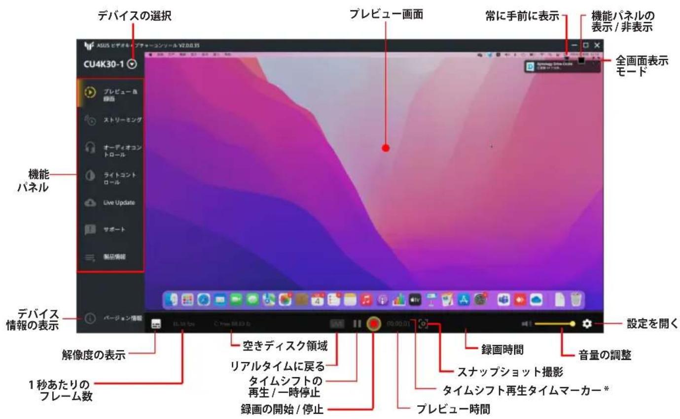 ASUS TUF GAMING CAPTURE BOX-4KPRO - プレビュー &amp; 録画 - 1