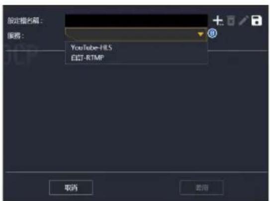 ASUS TUF GAMING CAPTURE BOX-4KPRO - 新增串流設定檔 - 2