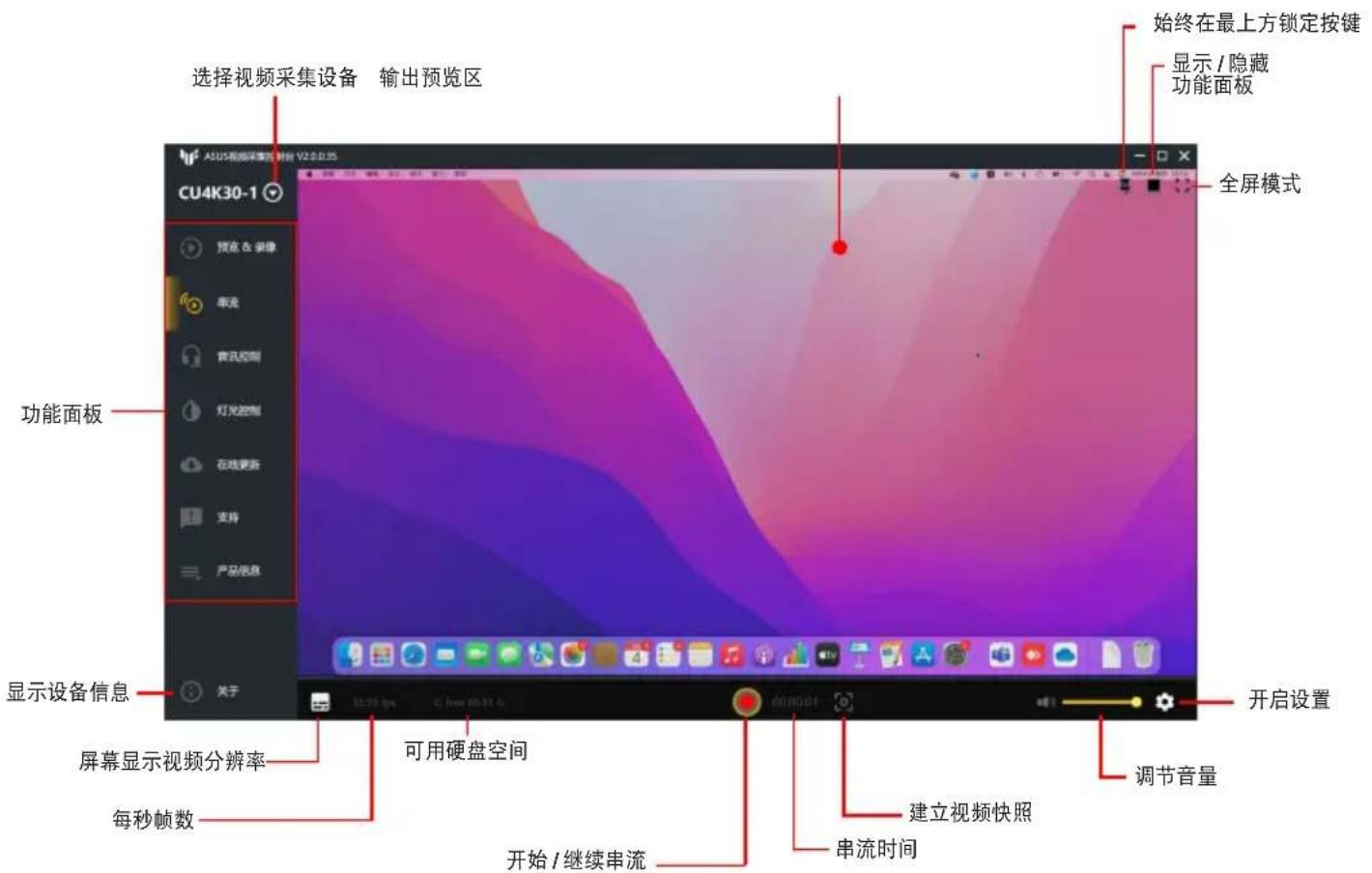 ASUS TUF GAMING CAPTURE BOX-4KPRO - 预览 &amp; 录像设置 - 2