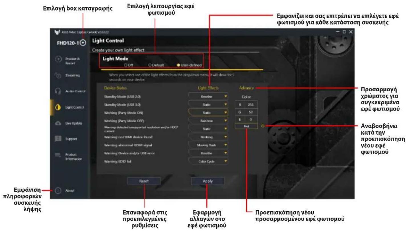 ASUS TUF GAMING CAPTURE BOX-4KPRO - 'Ελεγχος ήχου - 2