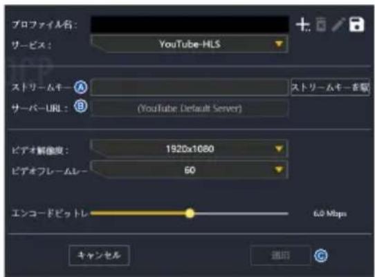 ASUS TUF GAMING CAPTURE BOX-4KPRO - ストリーミングプロファイルを追加する： - 3
