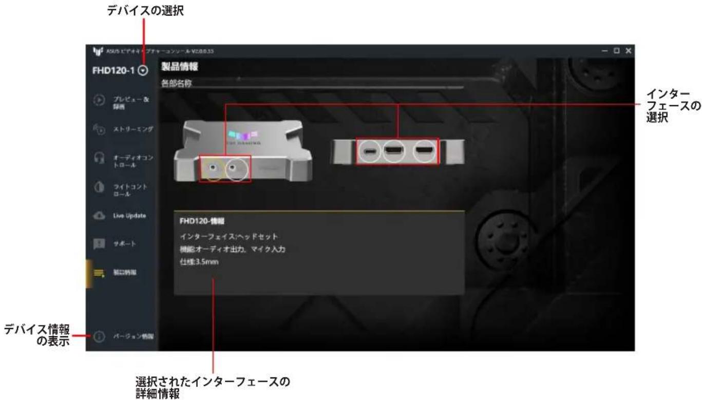 ASUS TUF GAMING CAPTURE BOX-4KPRO - 製品情報 - 1
