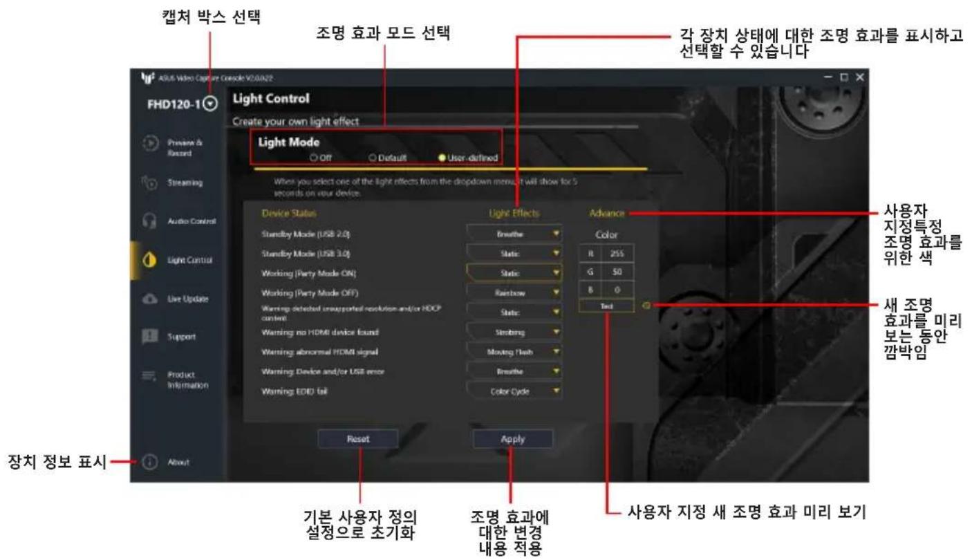 ASUS TUF GAMING CAPTURE BOX-4KPRO - 오디오 제어 - 2