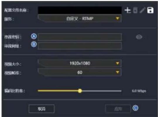 ASUS TUF GAMING CAPTURE BOX-4KPRO - 新增串流配置文件 - 3
