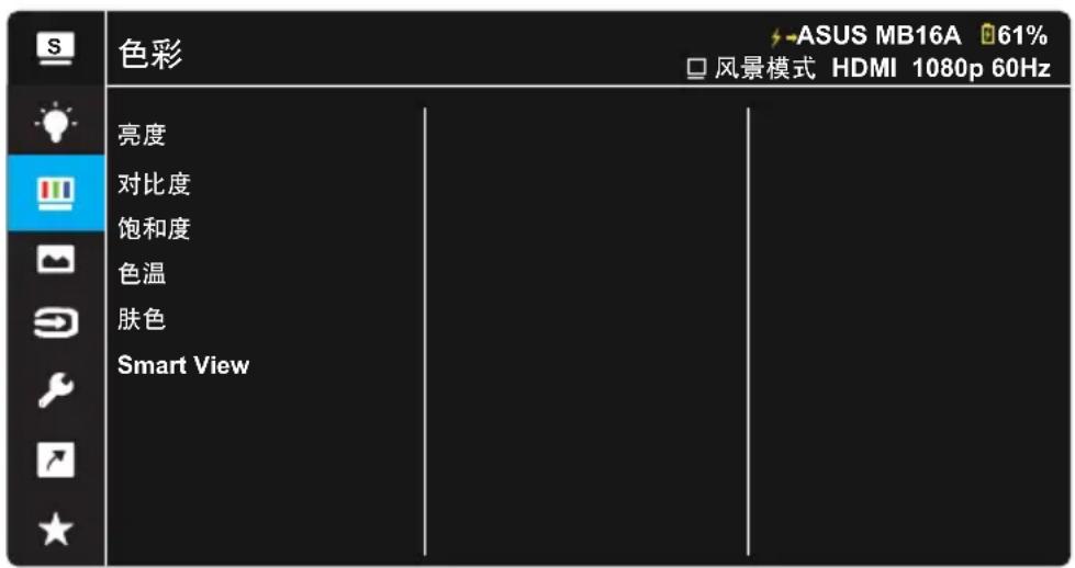 ASUS ZenScreen Touch MB16AMTR - 色彩 - 1