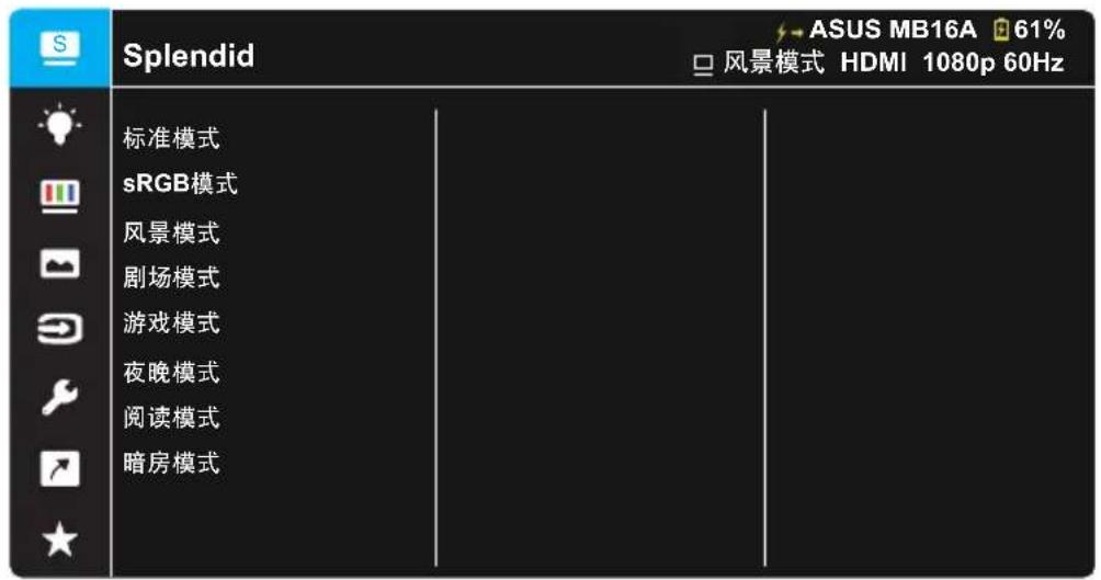 ASUS ZenScreen Touch MB16AMTR - 如何重新配置 - 1