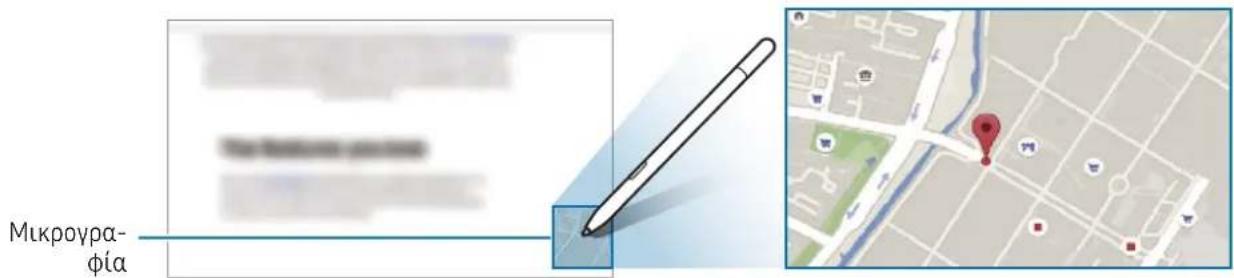 SAMSUNG Galaxy S Pen - Гриюп претлбкпогн. - 1