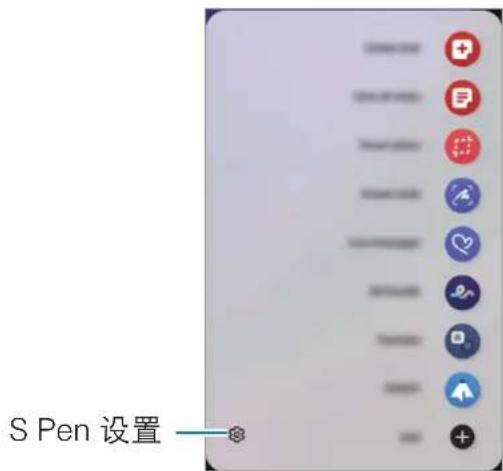 SAMSUNG Galaxy S Pen - 浮窗指令 - 1