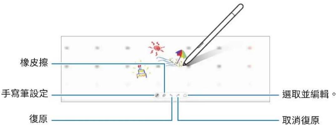 SAMSUNG Galaxy S Pen - 在日曆上書寫 - 1
