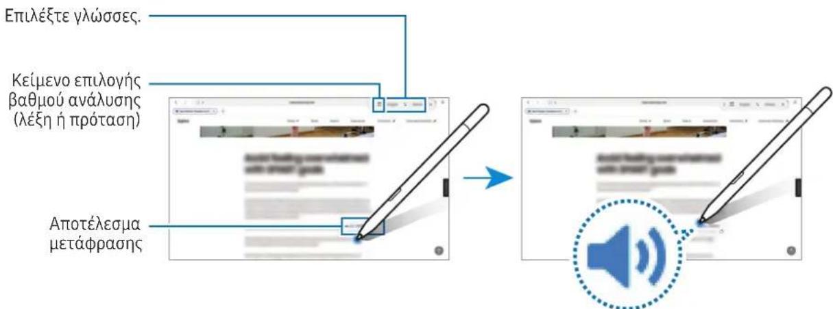 SAMSUNG Galaxy S Pen - Mεταφραη - 1
